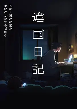 夜行者 悬疑漫画全集